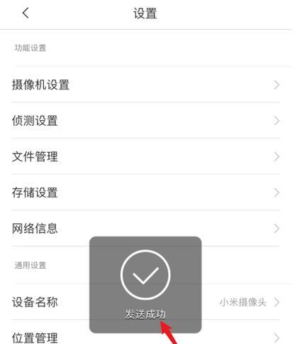 小米网络蓝牙共享设备设置步骤是什么？  第1张