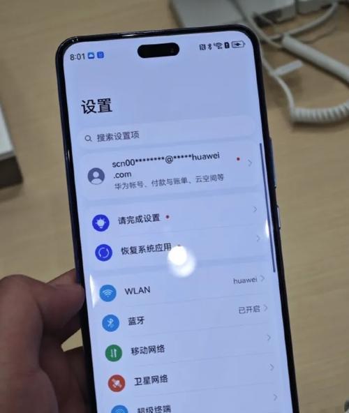 华为放电枪手机使用方法？操作步骤是什么？  第2张