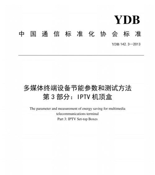 办公室多媒体机顶盒的安装流程是什么？  第2张