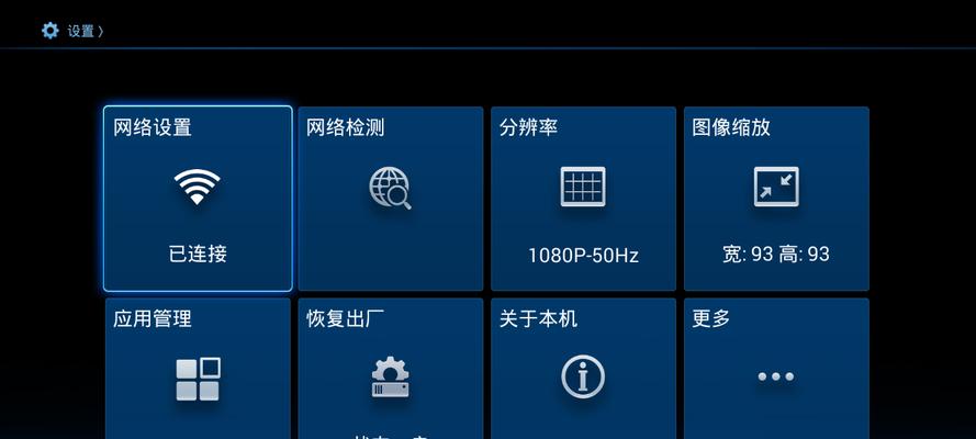 聊天机顶盒如何设置？设置过程中可能会遇到哪些问题？  第1张