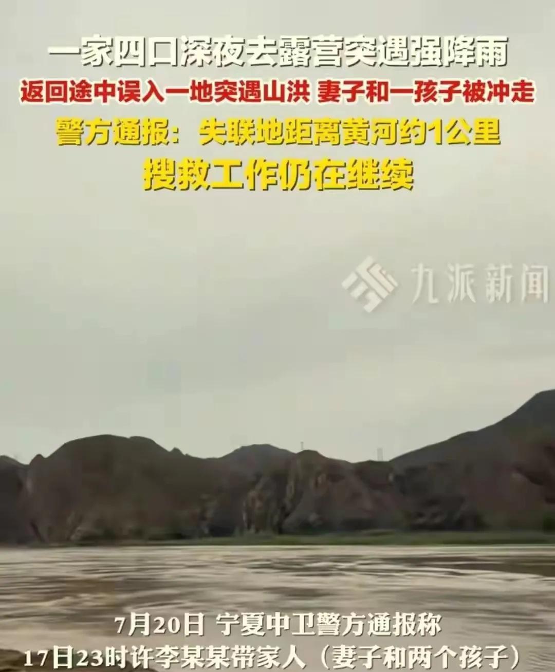 男子深夜目睹妻儿溺水后续，更多疑点被挖，网友怀疑丈夫很不对劲  第3张