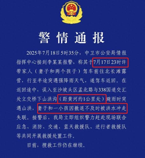 男子深夜目睹妻儿溺水后续，更多疑点被挖，网友怀疑丈夫很不对劲  第8张