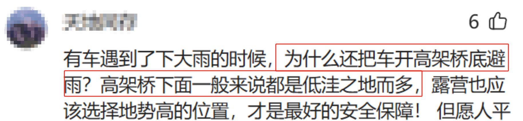 男子深夜目睹妻儿溺水后续，更多疑点被挖，网友怀疑丈夫很不对劲  第13张