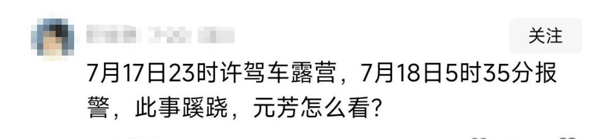 男子深夜目睹妻儿溺水后续，更多疑点被挖，网友怀疑丈夫很不对劲  第16张