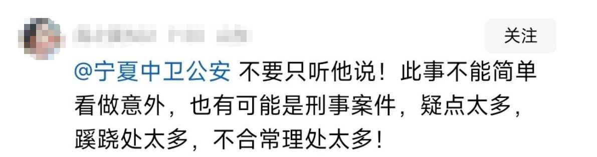 男子深夜目睹妻儿溺水后续，更多疑点被挖，网友怀疑丈夫很不对劲  第17张