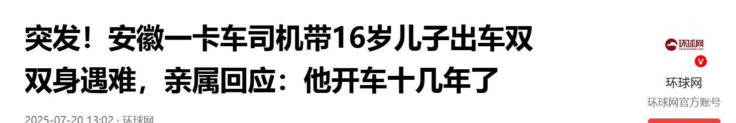 男子深夜目睹妻儿溺水后续，更多疑点被挖，网友怀疑丈夫很不对劲  第23张