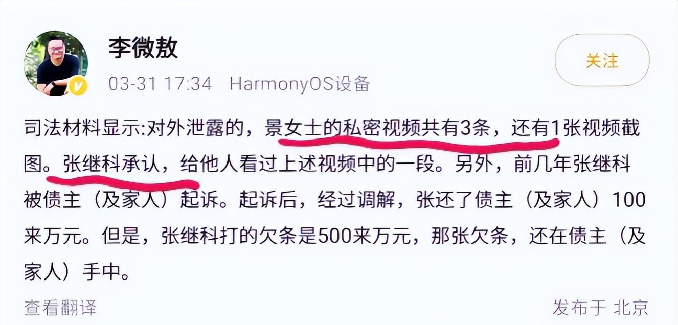 央媒为张继科正名，体育局挂照片，释放出3大信号，乒坛风向变了  第8张