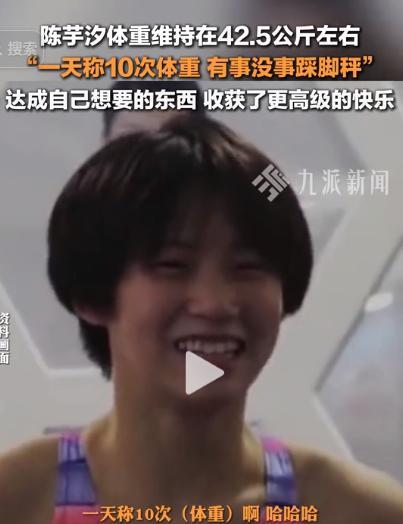 全红婵备战全运会画面曝光，才懂陈芋汐有多狠，郭晶晶又说对了  第15张