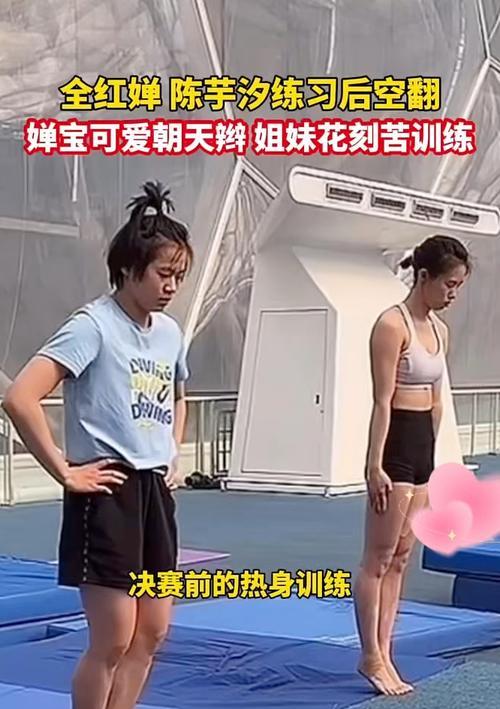 全红婵备战全运会画面曝光，才懂陈芋汐有多狠，郭晶晶又说对了  第17张