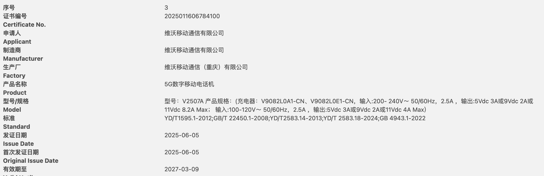 8000mAh！刚公布的天玑9400+新机，真的太狠了  第3张