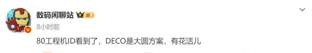 华为Mate80Pro突然反转，新设计终于来了  第1张