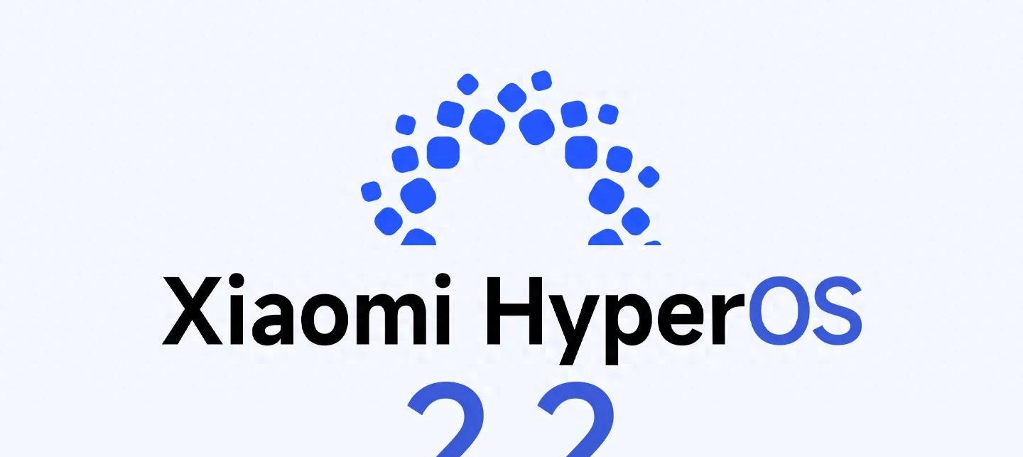 小米推送HyperOS2.2应用更新，多项功能升级提升用户体验  第1张