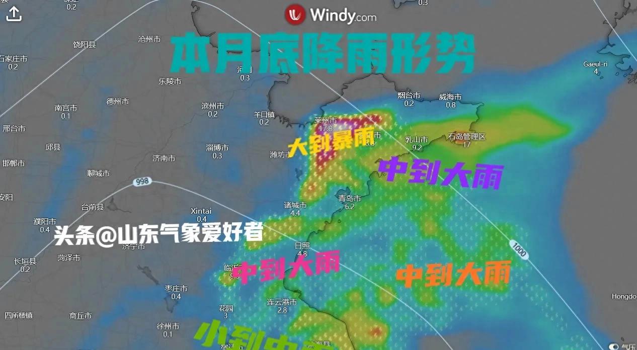 好消息！本月底山东降雨概率继续增大，台风残留低压北上送水！  第1张