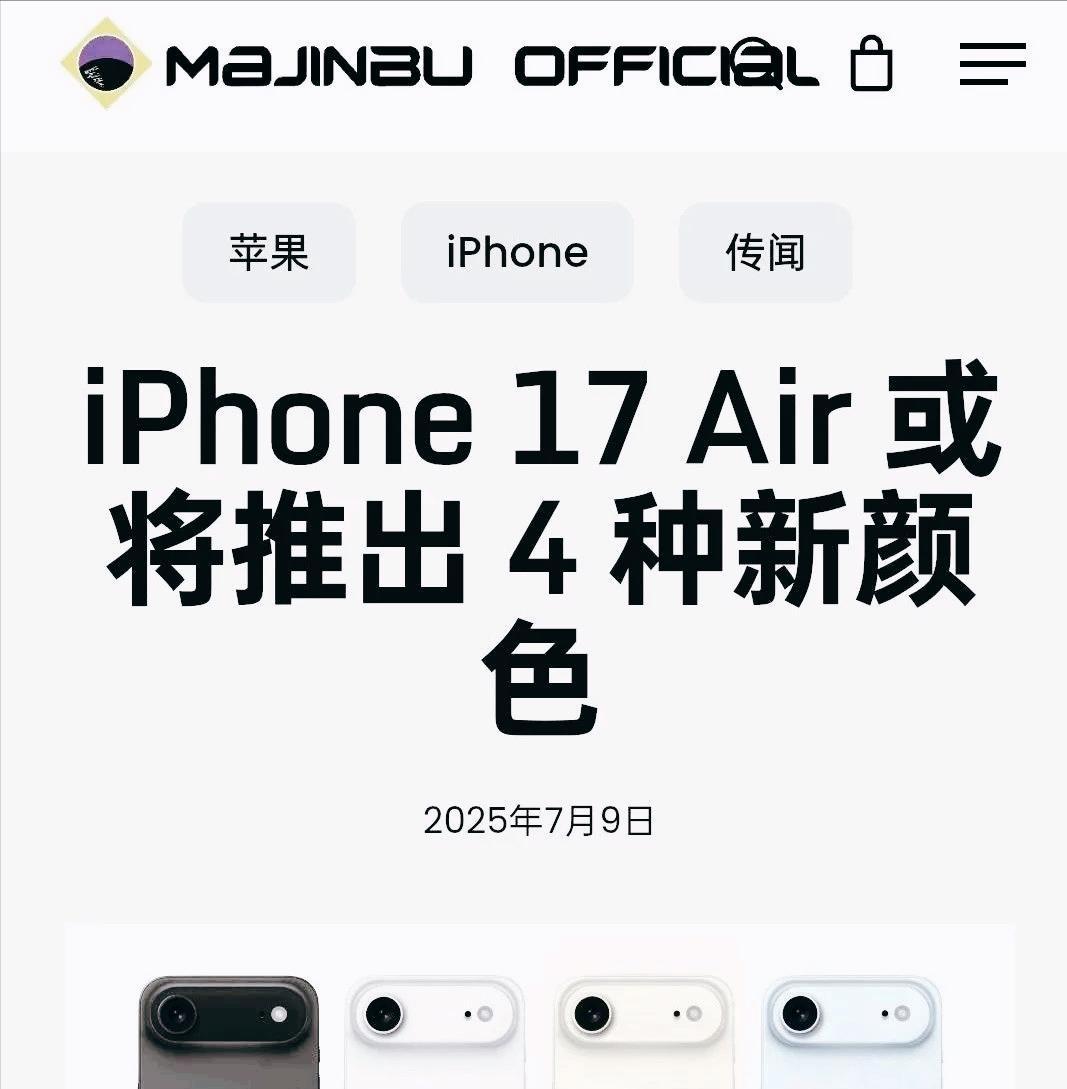 iPhone17Pro新增灰色，iPhone6用户泪目：苹果这是要重回巅峰？  第4张