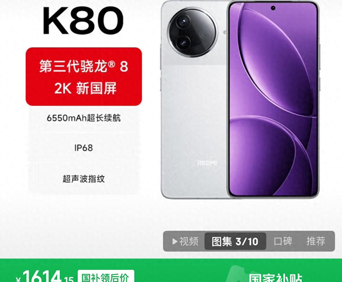 拔掉K40钉子户！红米K80打骨折，质感、续航、性能等内容全面碾压  第1张