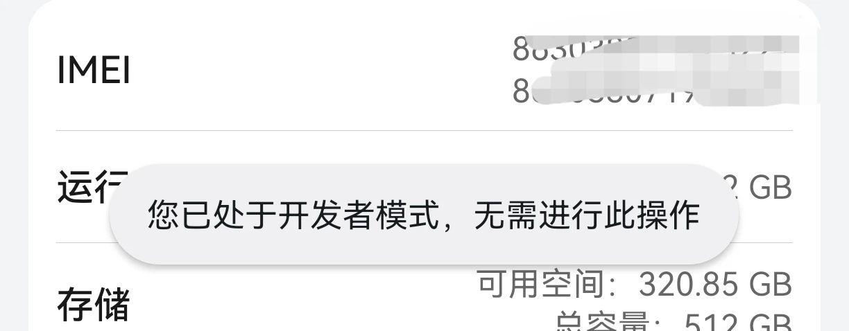 教你3招开启手机的高性能模式，让速度翻倍可以多用几年  第2张