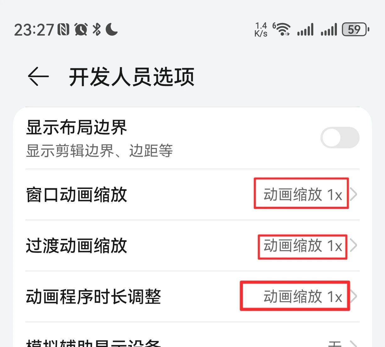 教你3招开启手机的高性能模式，让速度翻倍可以多用几年  第4张
