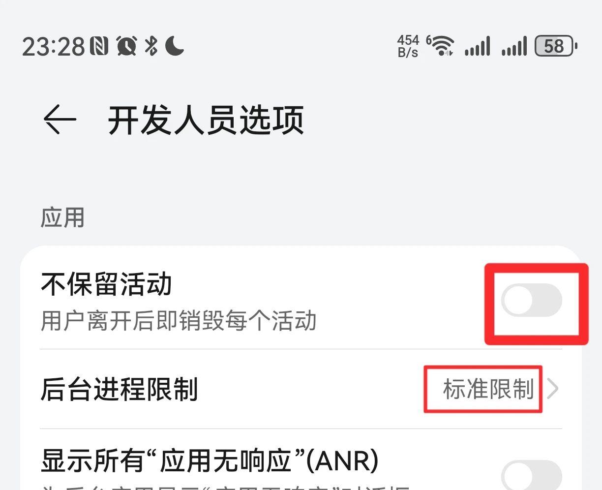 教你3招开启手机的高性能模式，让速度翻倍可以多用几年  第5张
