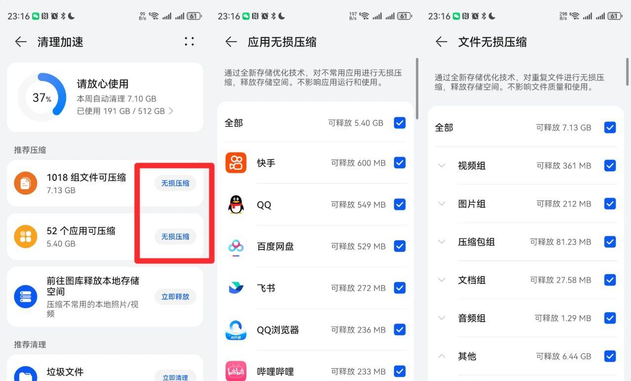 教你3招开启手机的高性能模式，让速度翻倍可以多用几年  第6张
