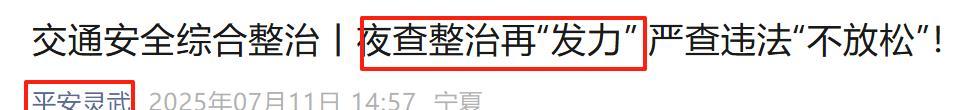 8月1日起，电动车、摩托车、三轮车上路“3查4罚”！车主注意  第4张