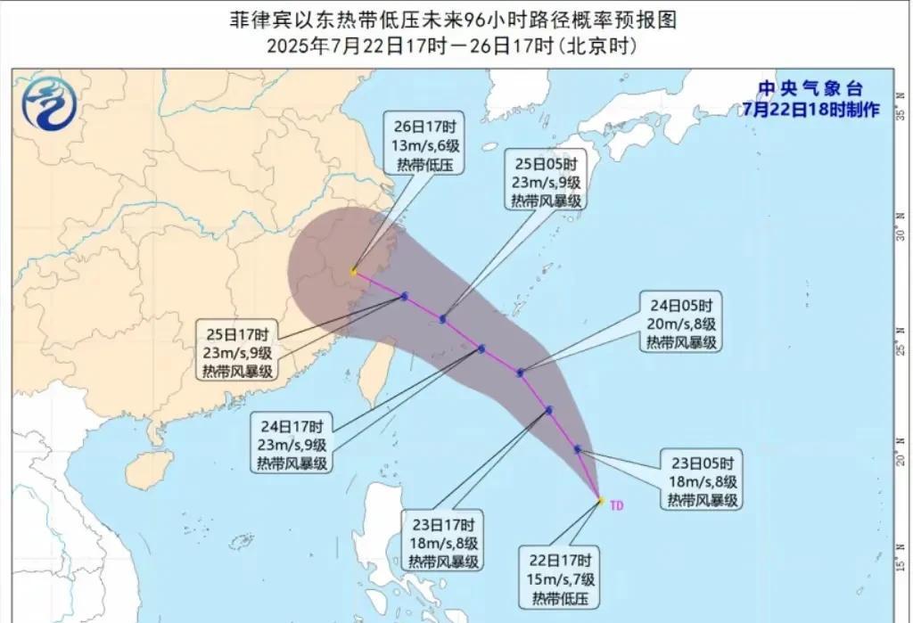 台风强势再访！南方地区降雨趋势新变化！28号～30号天气预报  第1张