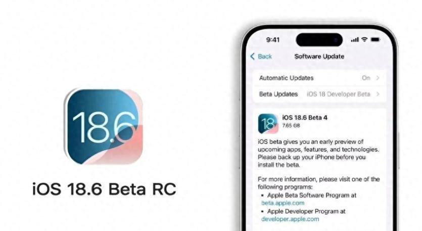 Ios18.6RC和ios26公测版系统，续航，流畅度、信号等方面测试对比  第1张
