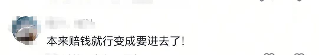 太恶劣！女骑手撞伤老人后想跑，被路人拦住后还动手打人  第8张