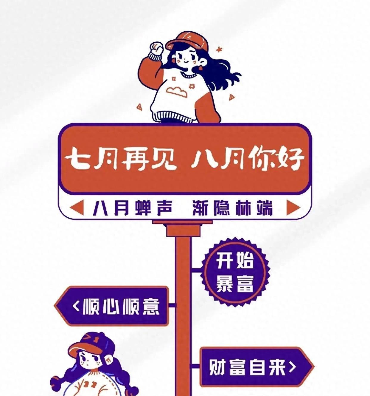 最新：本轮降雨中心已定，7月31~8月2日天气预报，具体分布如下  第1张