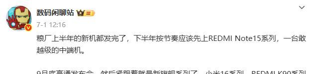 7000mAh+长焦！红米刚公布这1399元新机要捅破天啊  第4张