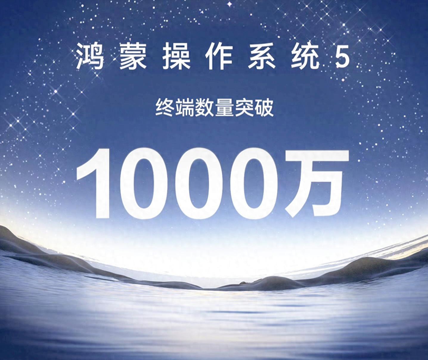 6.36GB超大更新！鸿蒙5.1多版本全面推送，但老机型真的要告别？  第1张