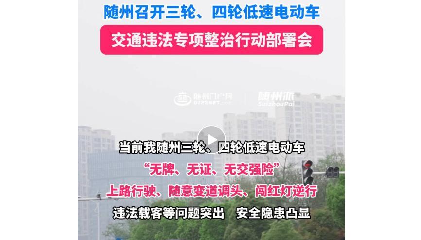 8月1日起，电动车、三轮、四轮车“3禁5必须”新规，处罚明确了  第2张