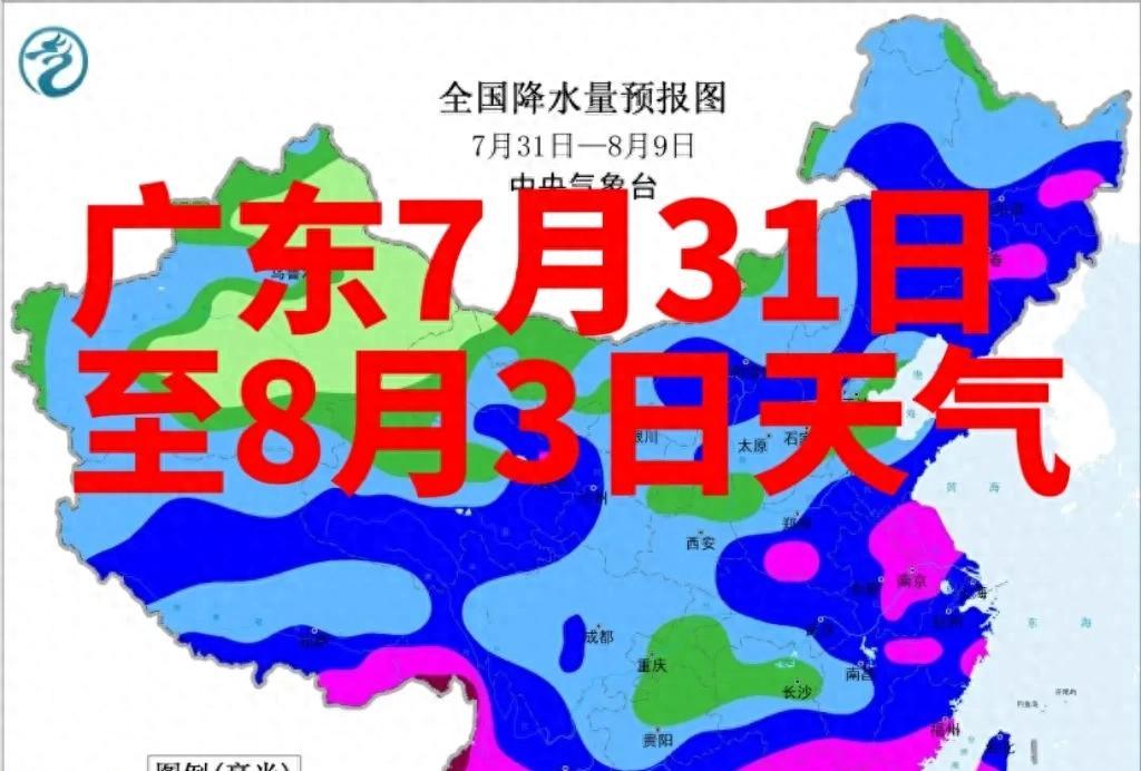8月这波雨势有点猛！广东多地雷雨暴发，3日粤北珠三角暴雨来袭  第1张
