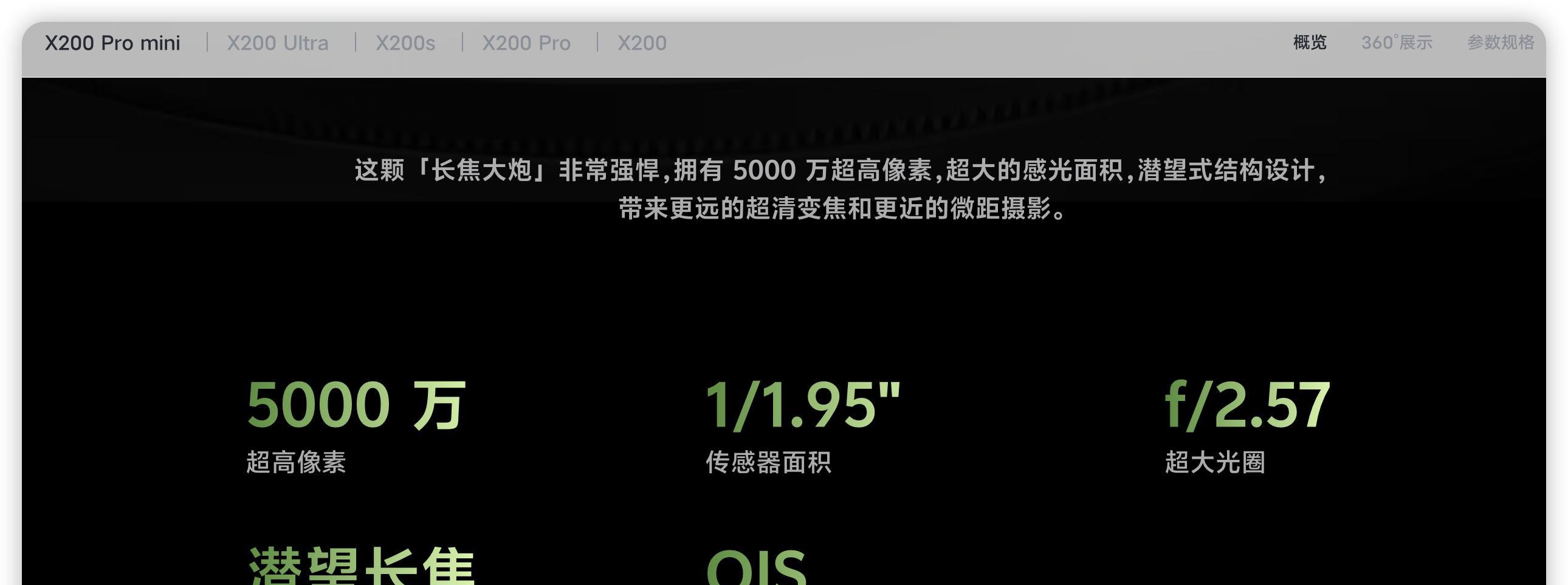 影像方案揭晓！小米16Pro主摄给得很足，但潜望长焦或惹争议  第4张