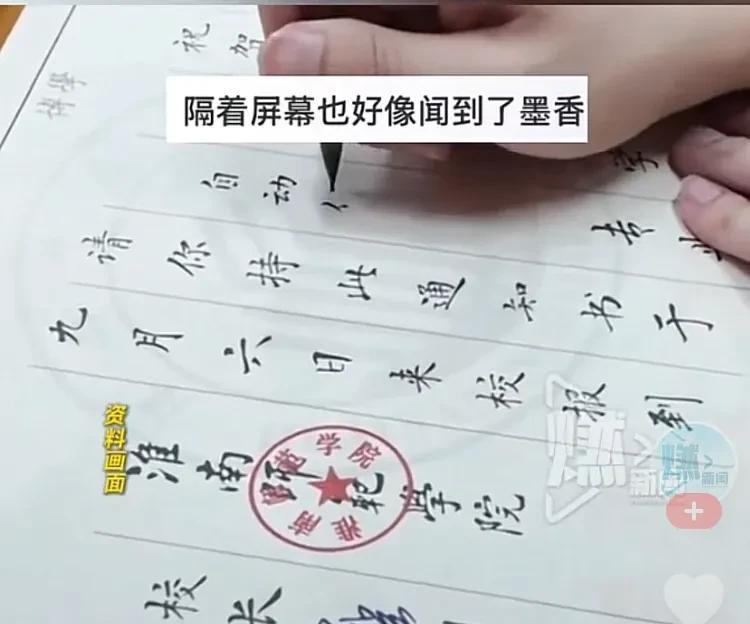 安徽一高校连续三年手写录取通知书，墨香传递文化与关怀  第2张