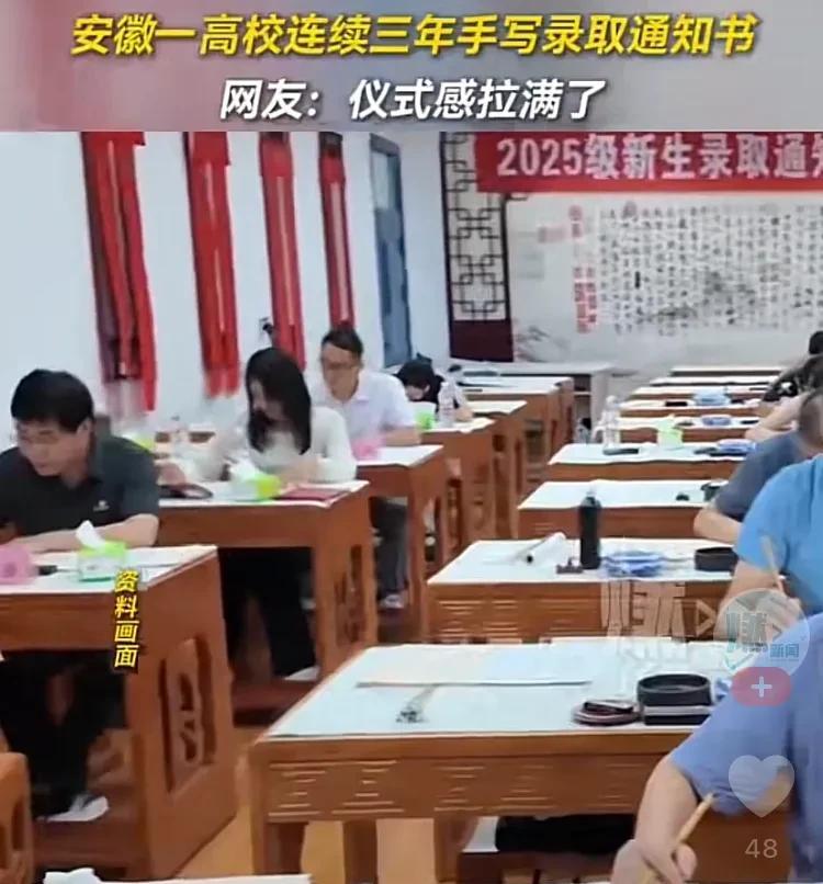 安徽一高校连续三年手写录取通知书，墨香传递文化与关怀  第4张