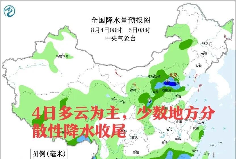 注意！3日辽宁多地有大雨到暴雨，局部大暴雨+短时强降水来袭  第5张