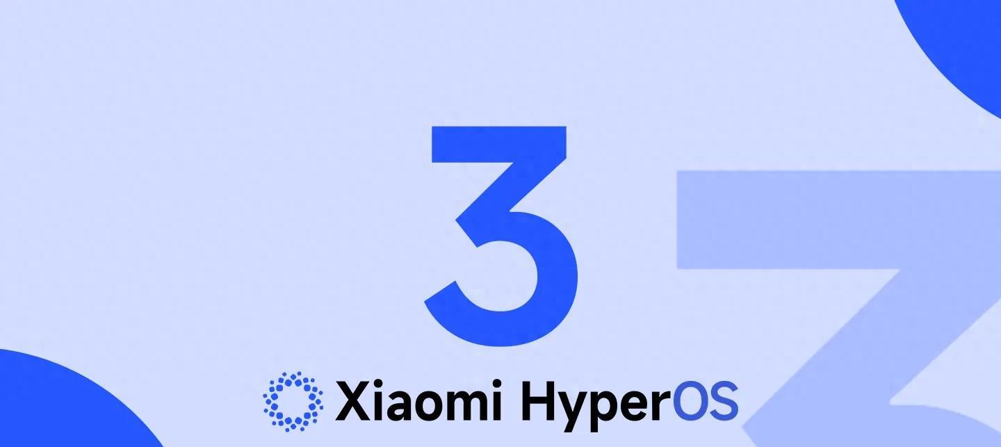 小米HyperOS3系统更新机型名单公布，你的手机或许也在其中  第1张