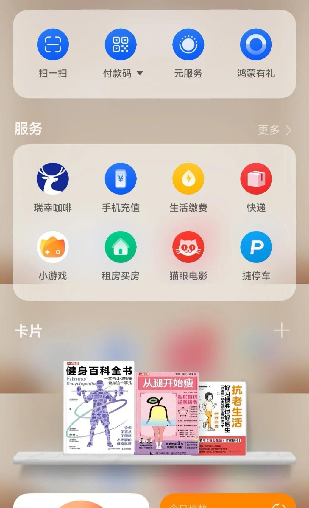 从打工人到旅行家，如何让生活get到更多便利？  第2张