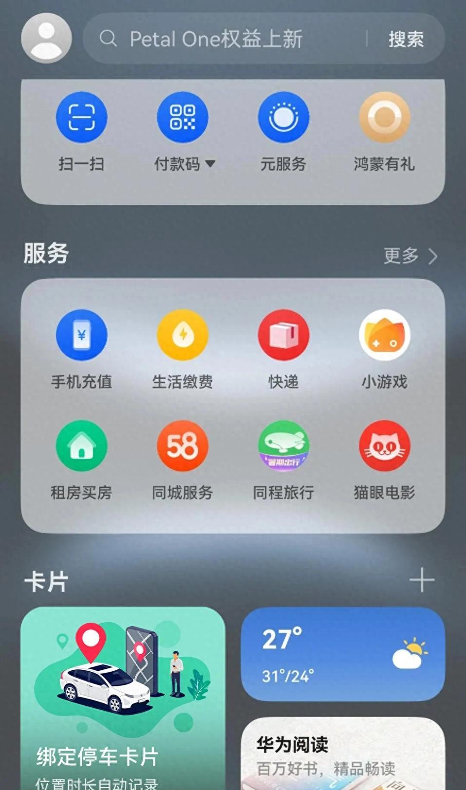 从打工人到旅行家，如何让生活get到更多便利？  第1张