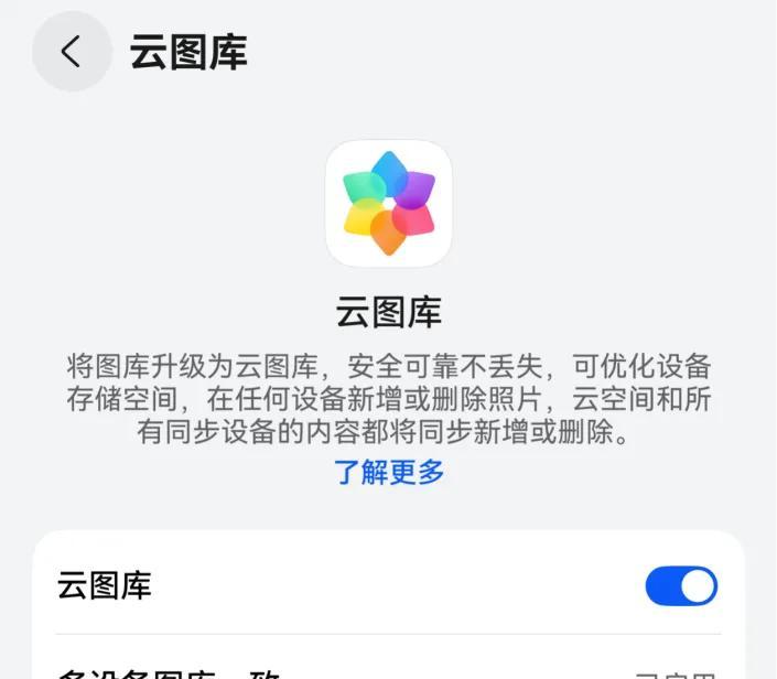不用额外多花钱，鸿蒙5华为云空间一人开通全家够用！  第2张