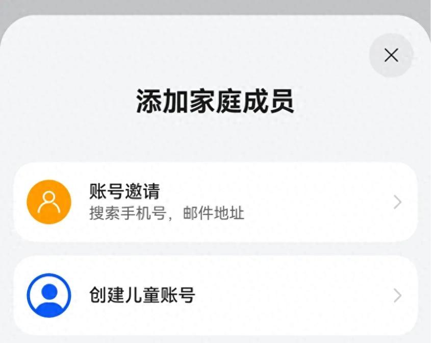 不用额外多花钱，鸿蒙5华为云空间一人开通全家够用！  第1张