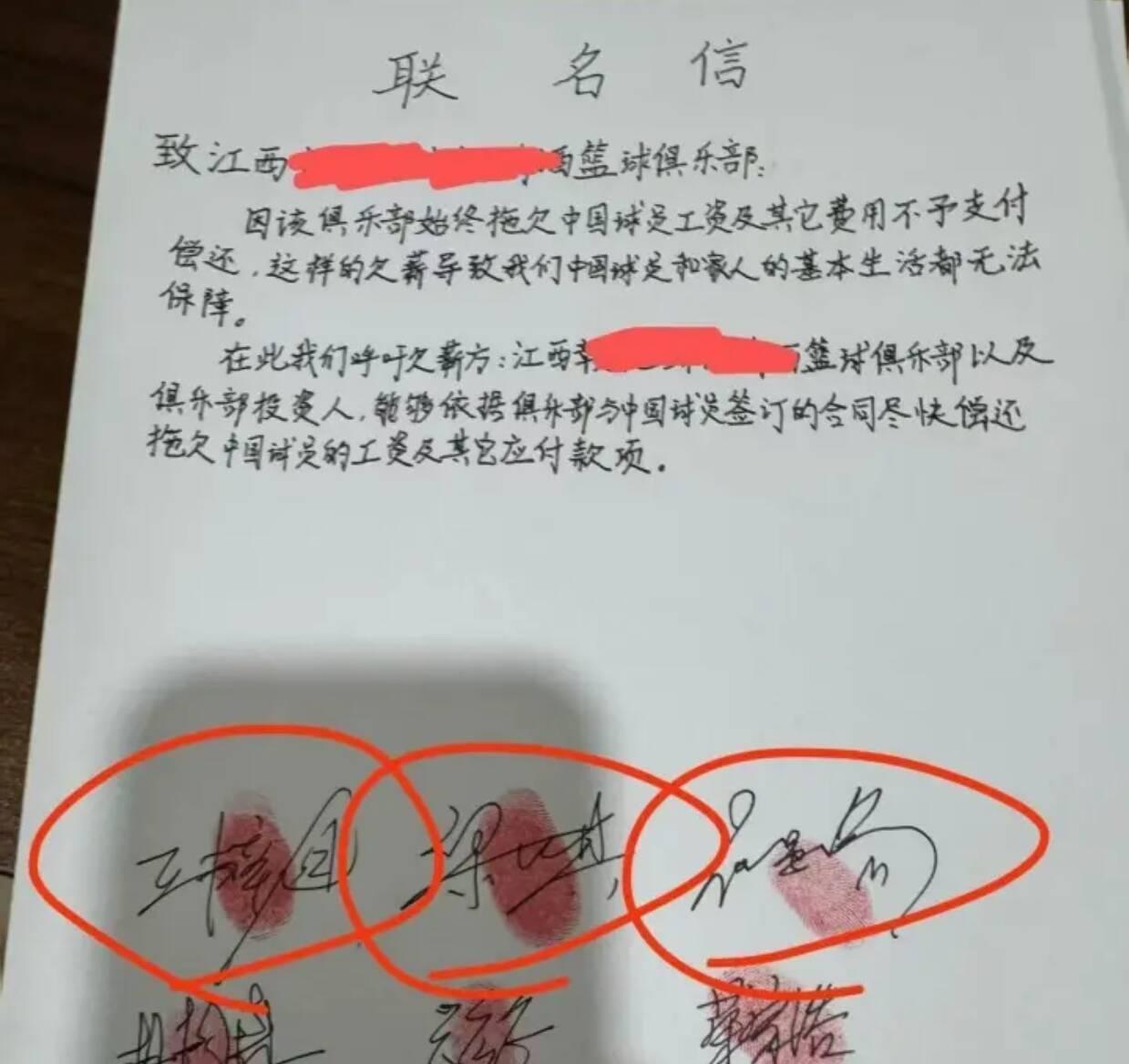 继U21大规模冲突后！中国篮球又出丑闻，10名球员发出联名信  第4张