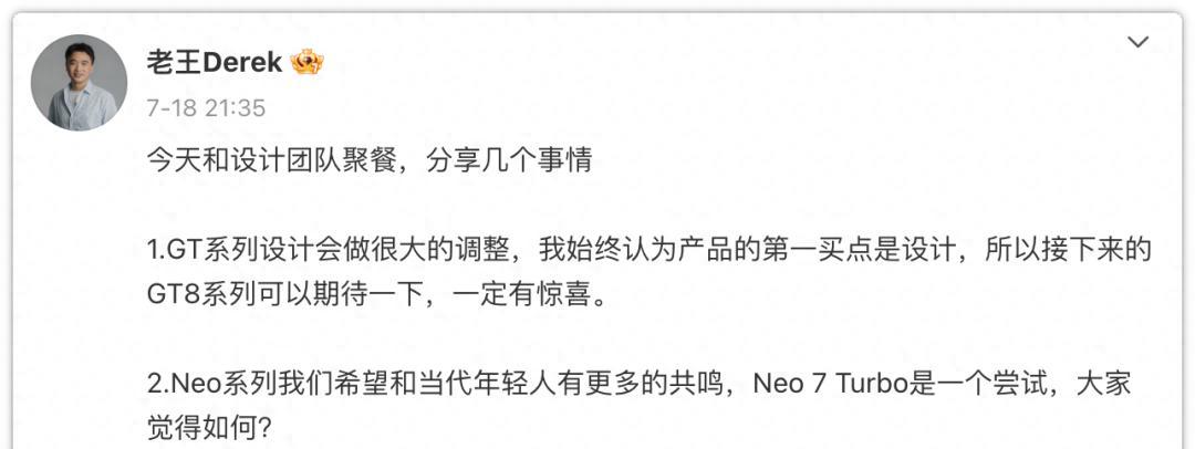 真冲高，关键年！RealmeGT8Pro爆料简析，就差明确这两点内容了  第6张