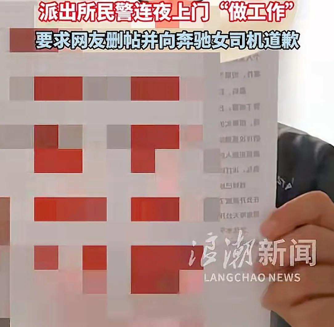 "奔驰亮证女"身份查明！只是企业员工！当地通报，回应五点质疑  第2张