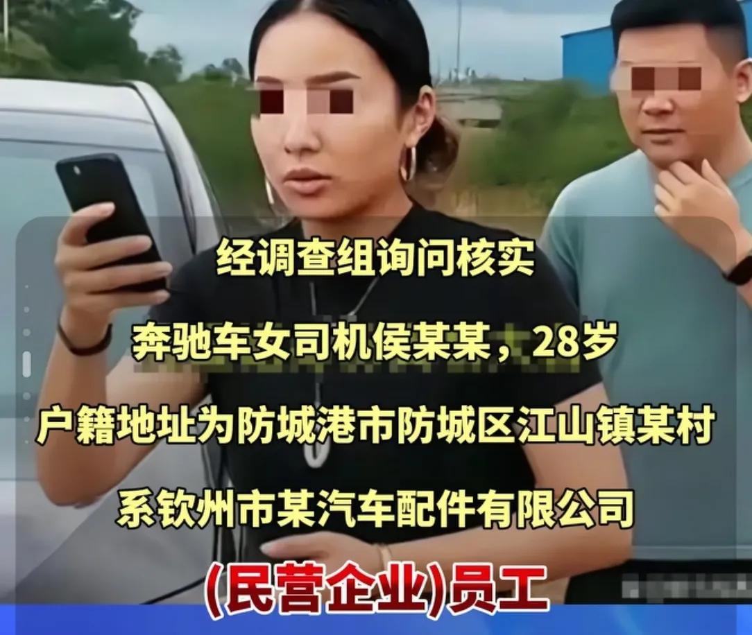 "奔驰亮证女"身份查明！只是企业员工！当地通报，回应五点质疑  第3张