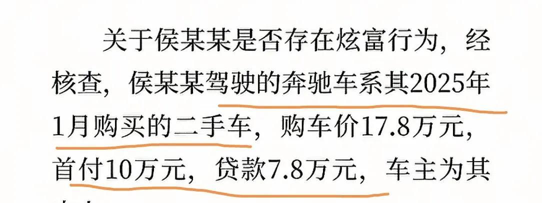 "奔驰亮证女"身份查明！只是企业员工！当地通报，回应五点质疑  第5张