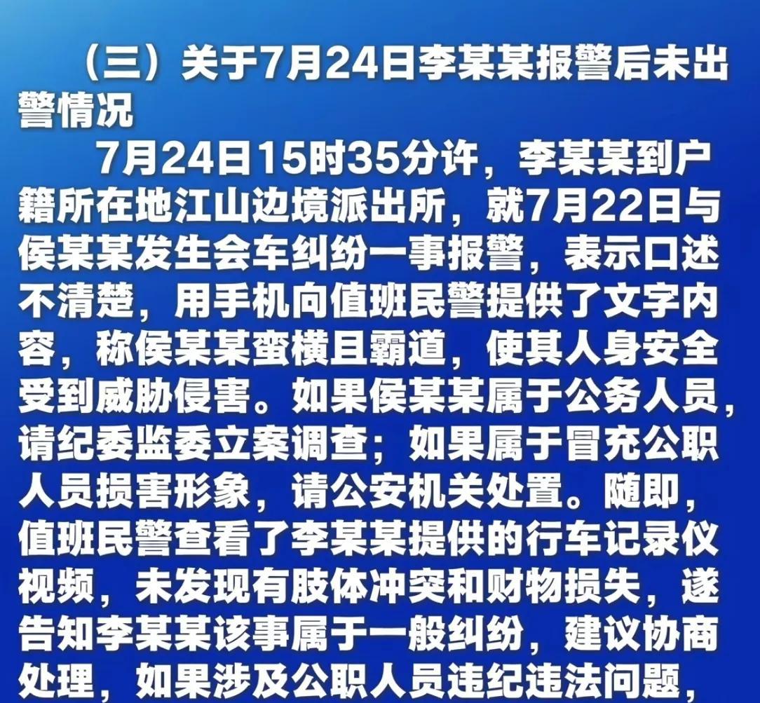 "奔驰亮证女"身份查明！只是企业员工！当地通报，回应五点质疑  第8张