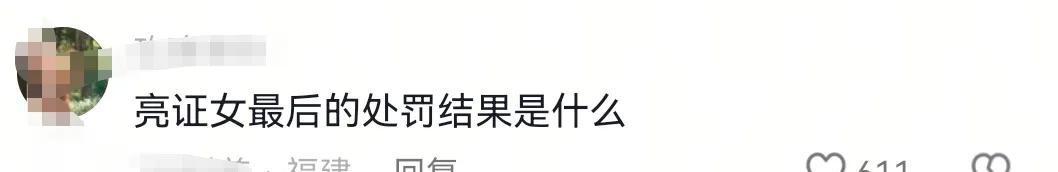 "奔驰亮证女"身份查明！只是企业员工！当地通报，回应五点质疑  第14张