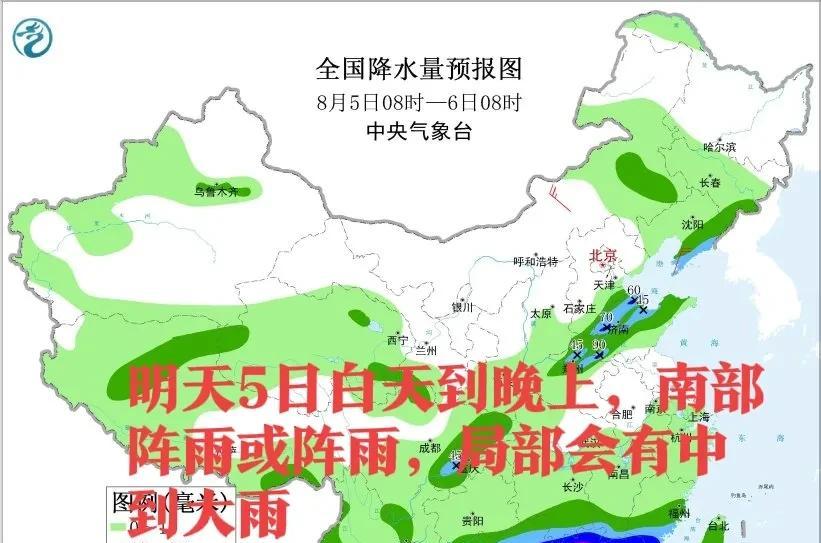 警惕！今晚到明天河北暴雨持续，局地大暴雨+雷电齐上阵  第5张