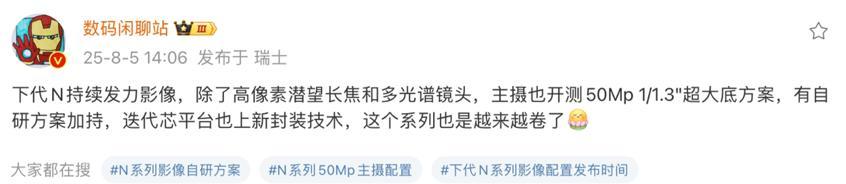 华为nova15曝光：星环设计+四摄组合+极窄直屏，或10月发布  第2张